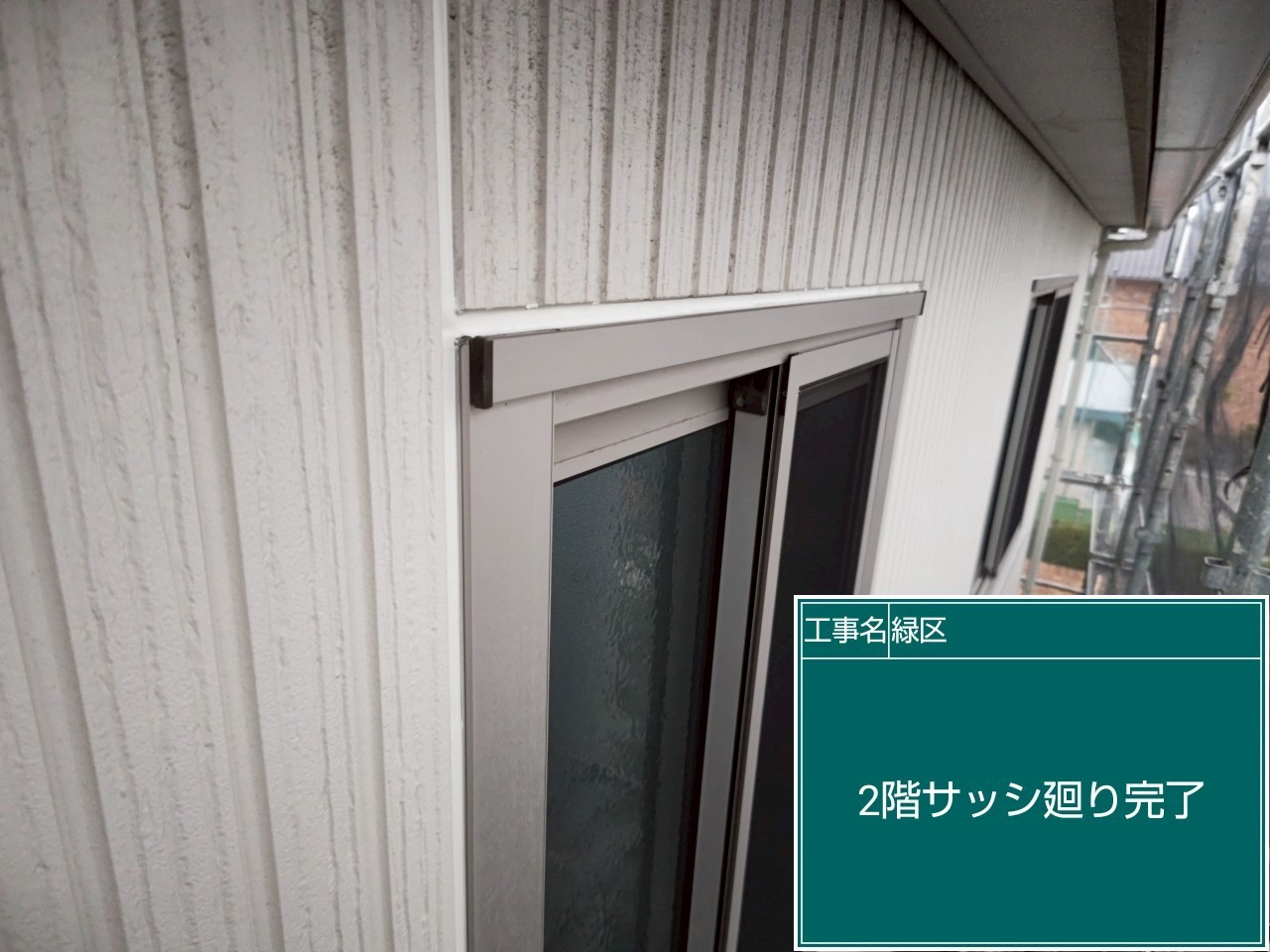 大和ハウスのシーリング